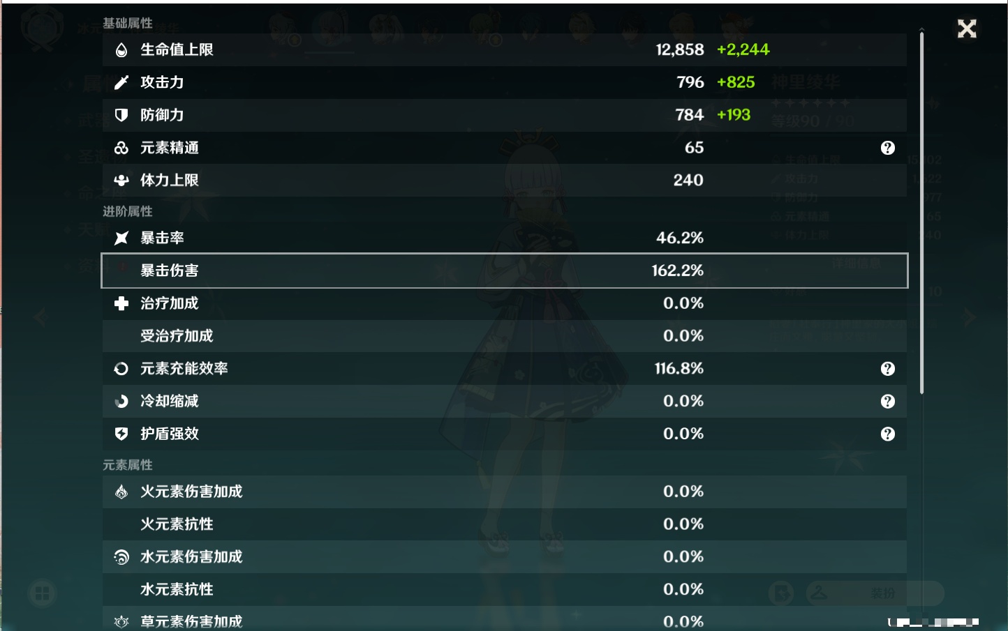 YSMK310070原神账号详情图7