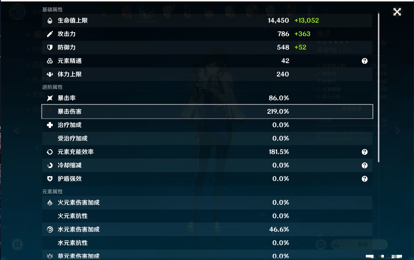 YSMK310059原神账号详情图20 YSMK310059原神账号详情图20
