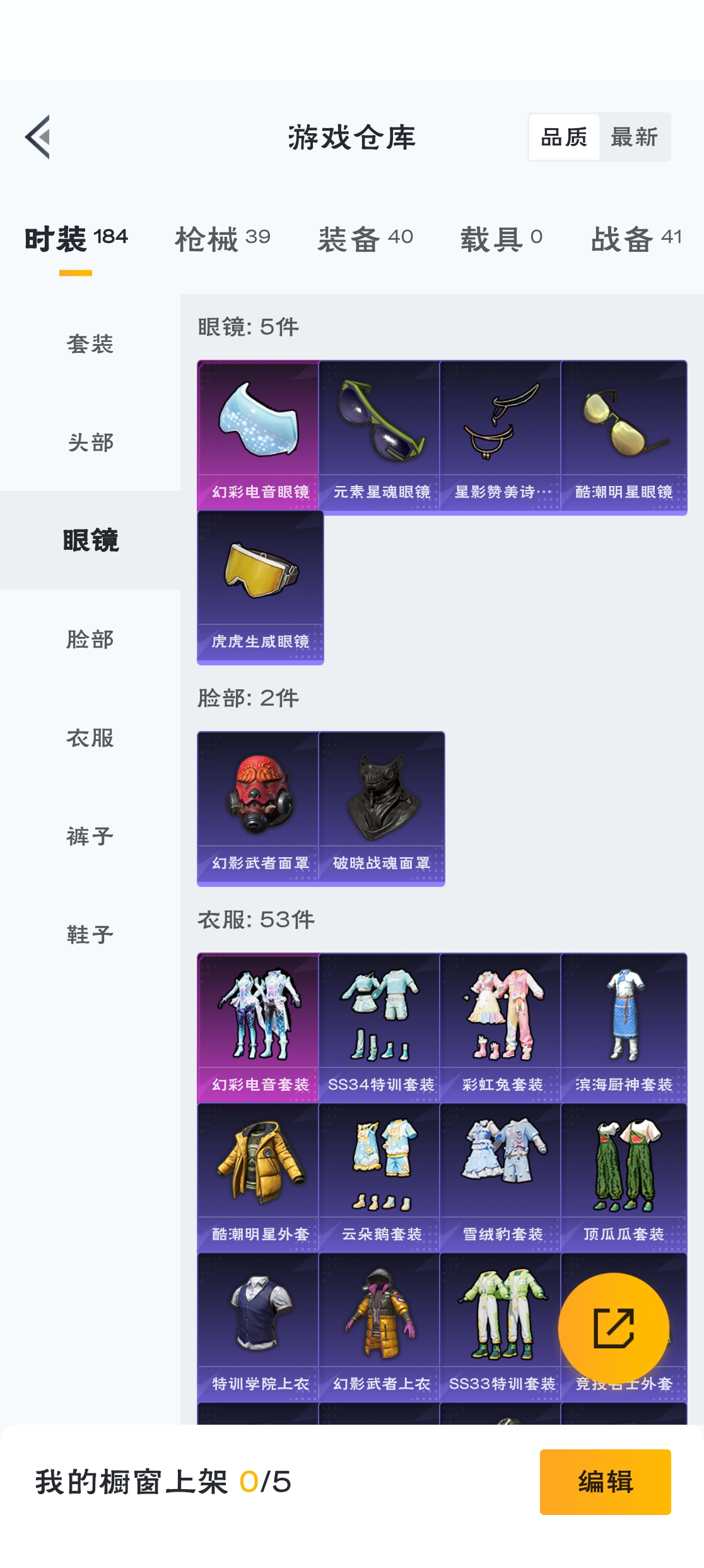 HPZM3312880和平精英账号详情图17 HPZM3312880和平精英账号详情图17