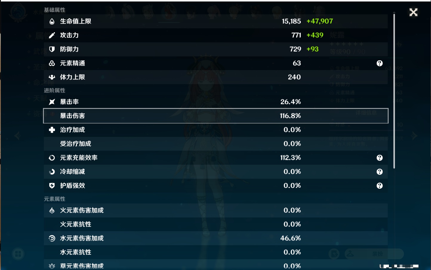 YSMK310067原神账号详情图23 YSMK310067原神账号详情图23