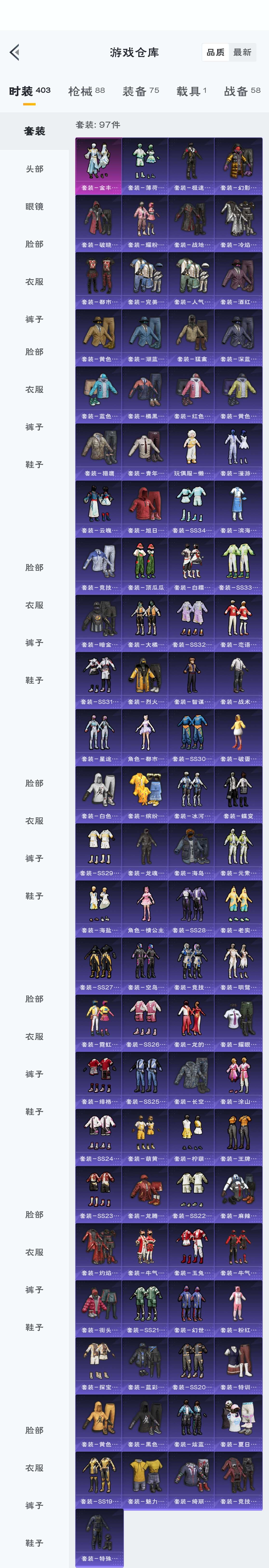HPZM3312676和平精英账号详情图9 HPZM3312676和平精英账号详情图9