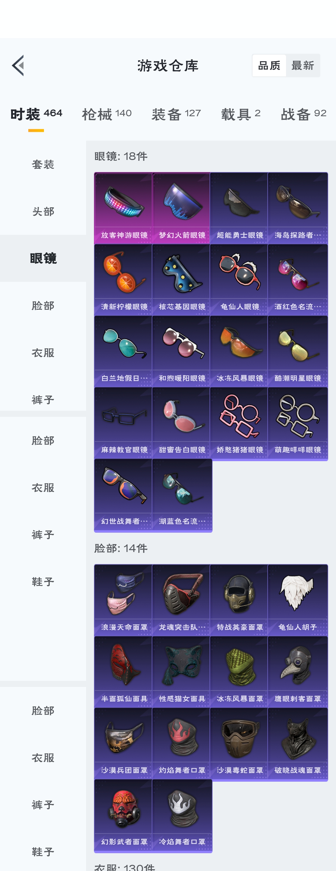 HPZM3312689和平精英账号详情图9