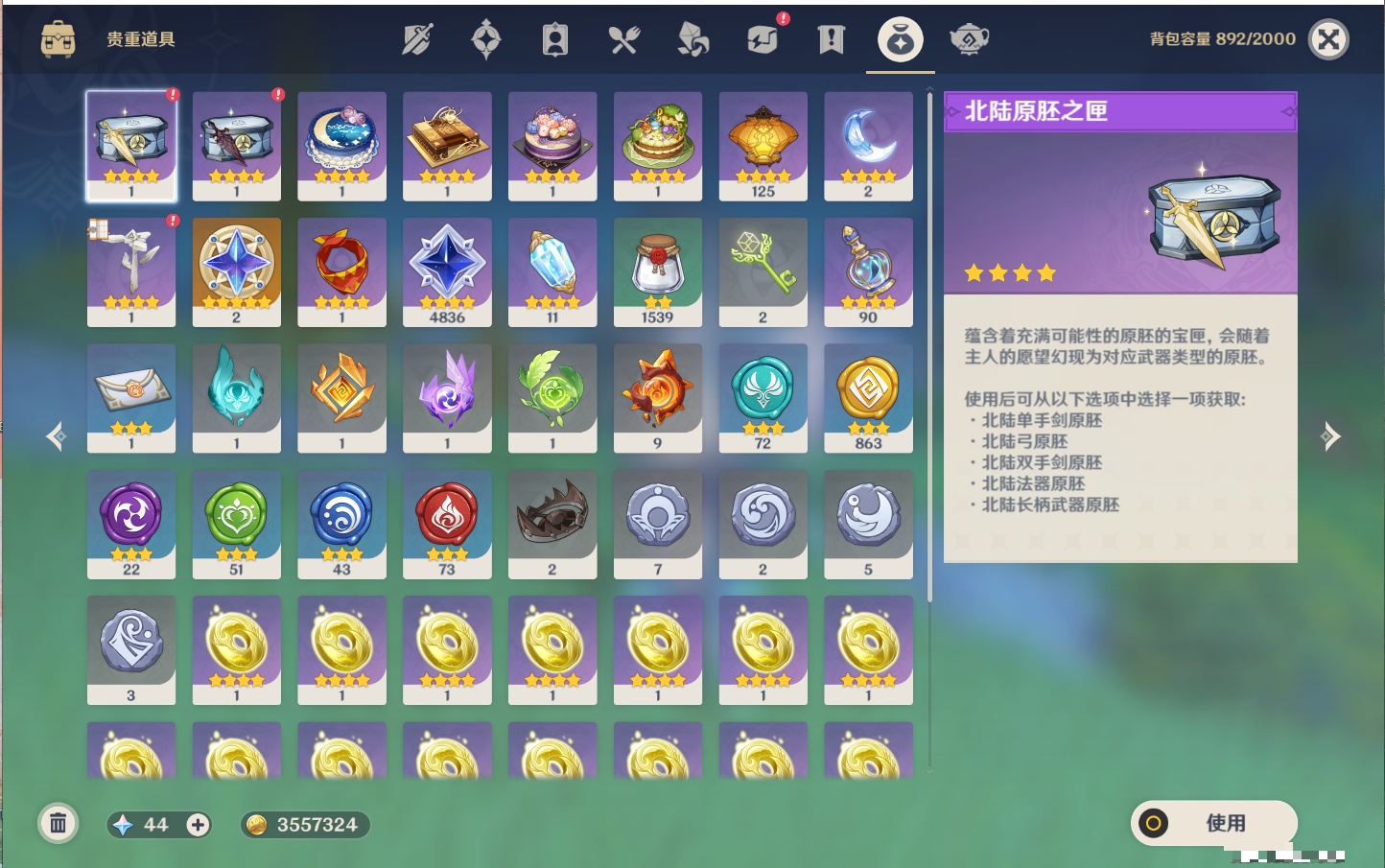 YSMK310065原神账号详情图62 YSMK310065原神账号详情图62