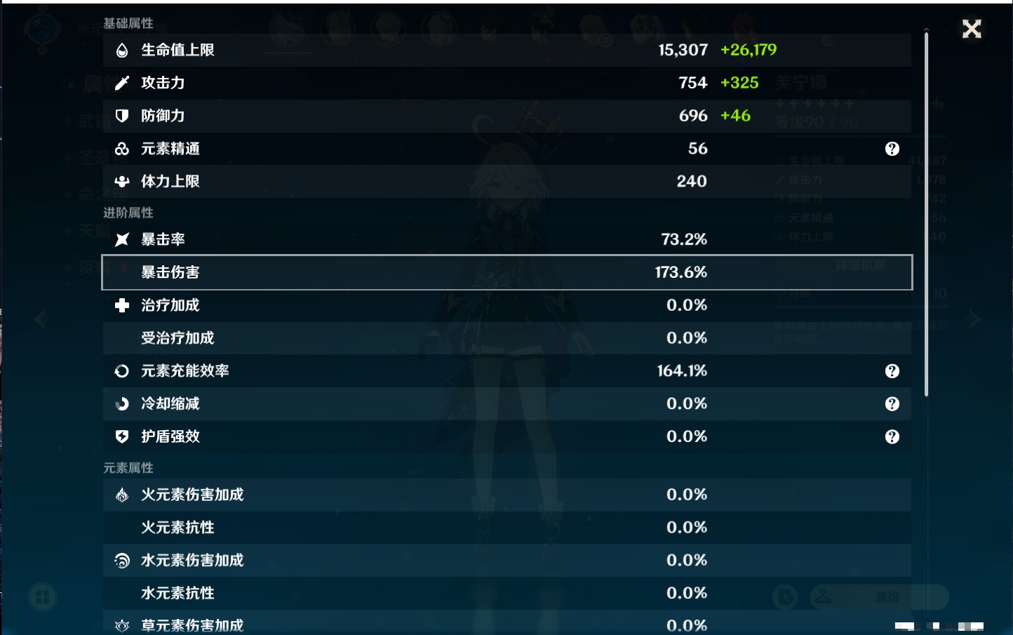 YSMK310059原神账号详情图26 YSMK310059原神账号详情图26