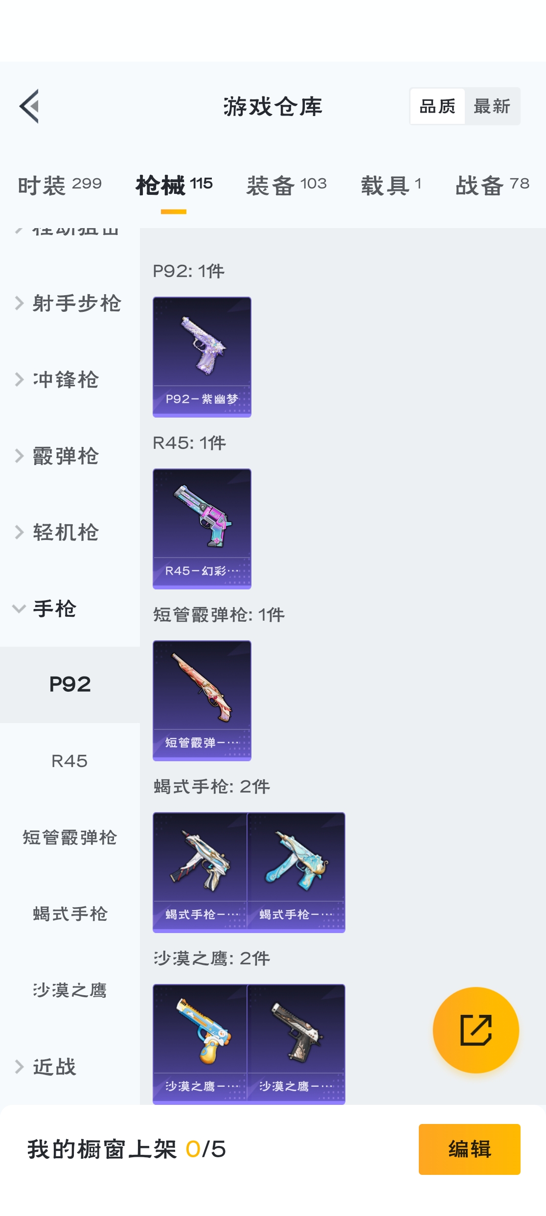 HPZM3312696和平精英账号详情图15 HPZM3312696和平精英账号详情图15