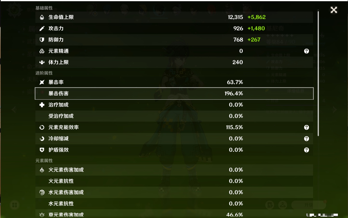 YSMK310067原神账号详情图18 YSMK310067原神账号详情图18