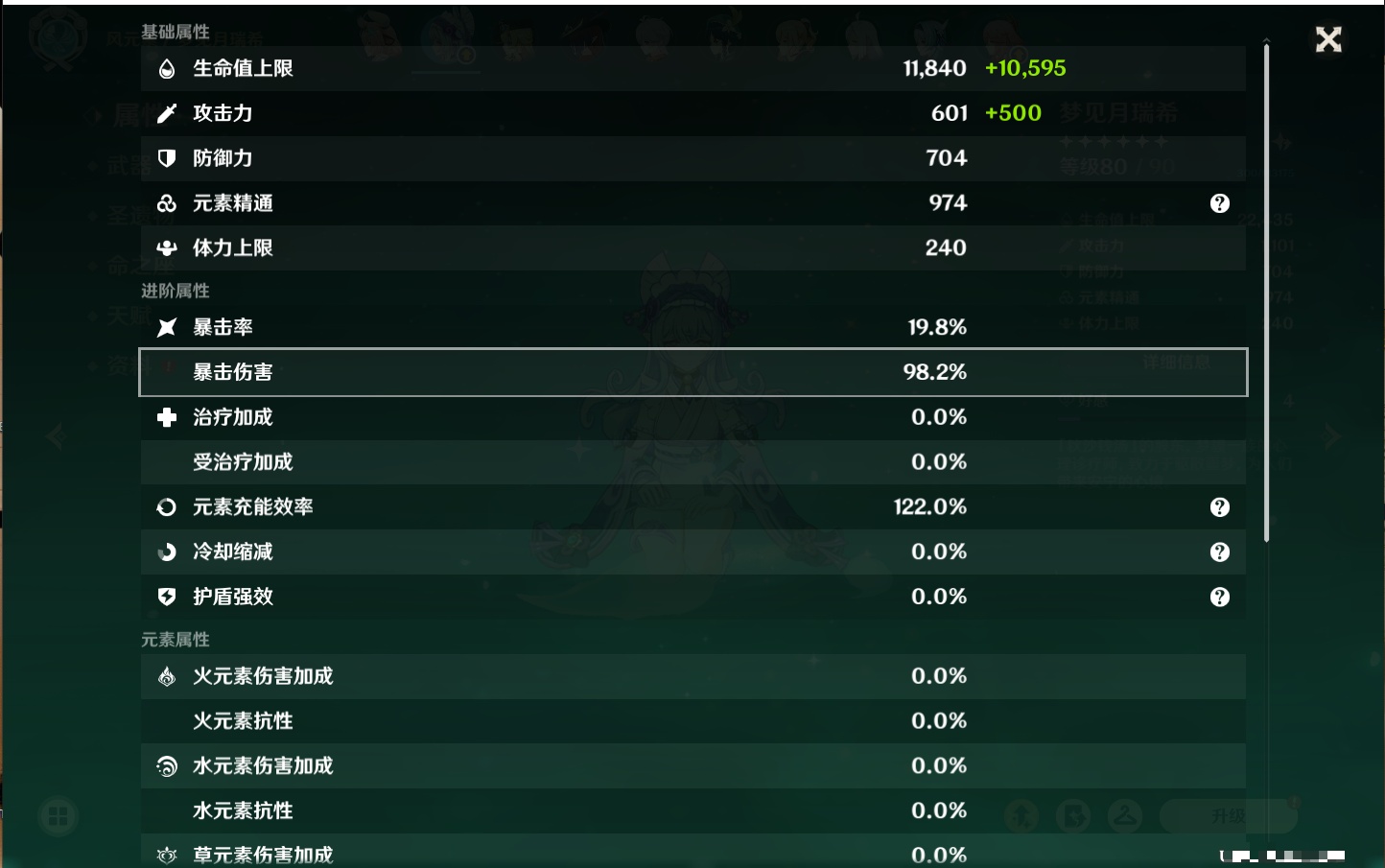 YSMK310067原神账号详情图81 YSMK310067原神账号详情图81
