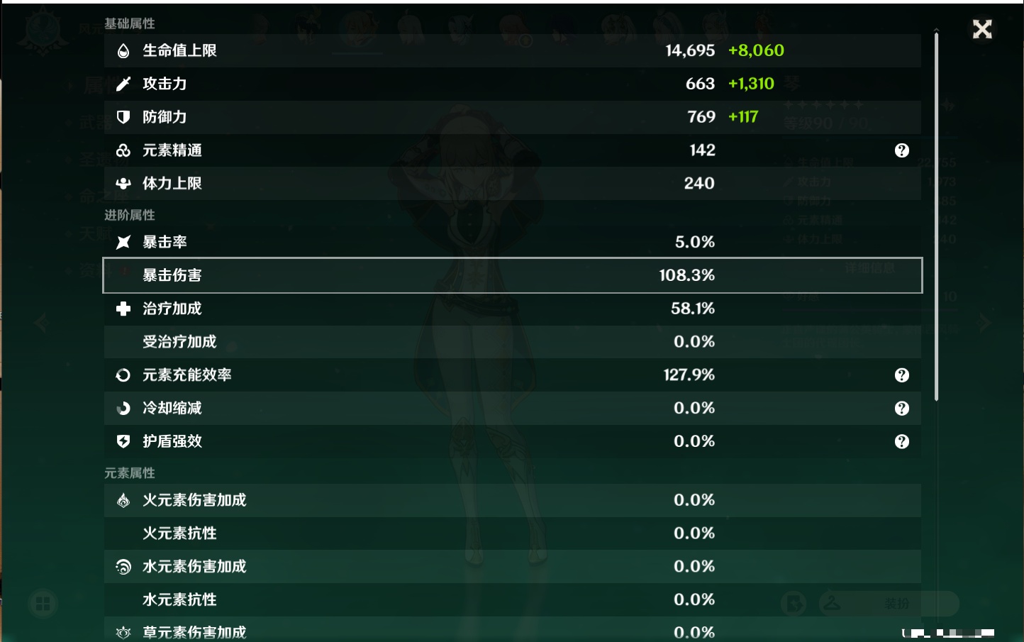 YSMK310067原神账号详情图15 YSMK310067原神账号详情图15