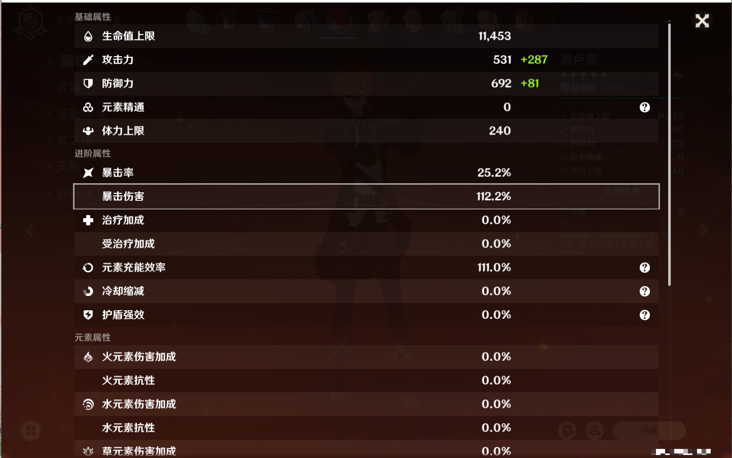 YSMK310065原神账号详情图37 YSMK310065原神账号详情图37