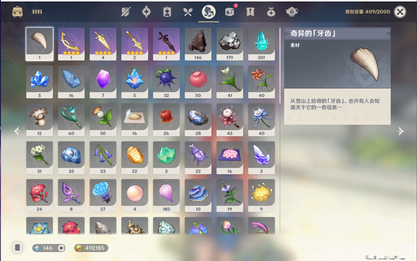 YSMK310055原神账号详情图7