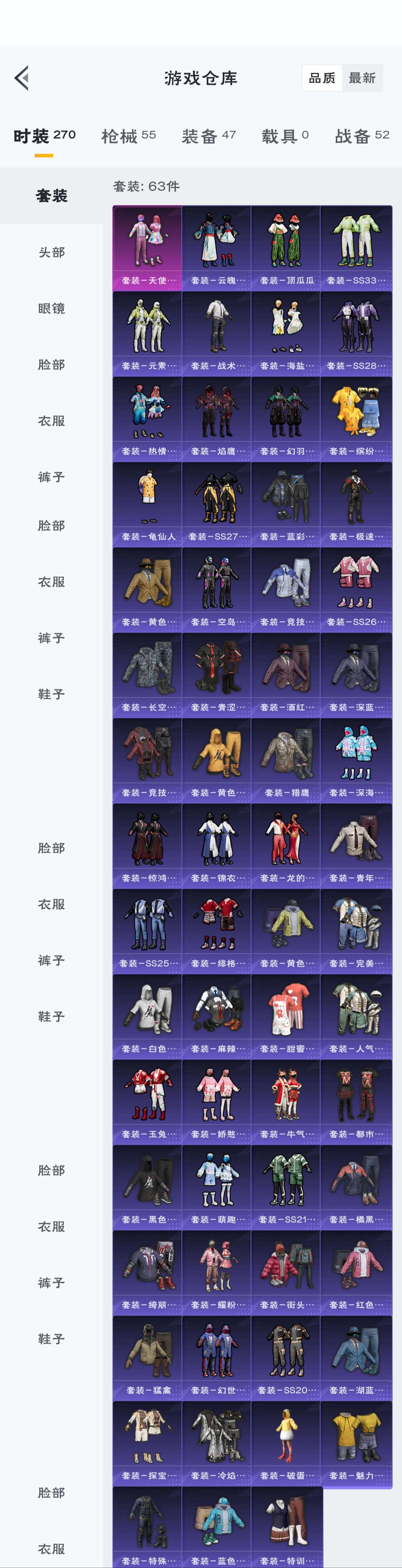 HPZM3312697和平精英账号详情图4 HPZM3312697和平精英账号详情图4