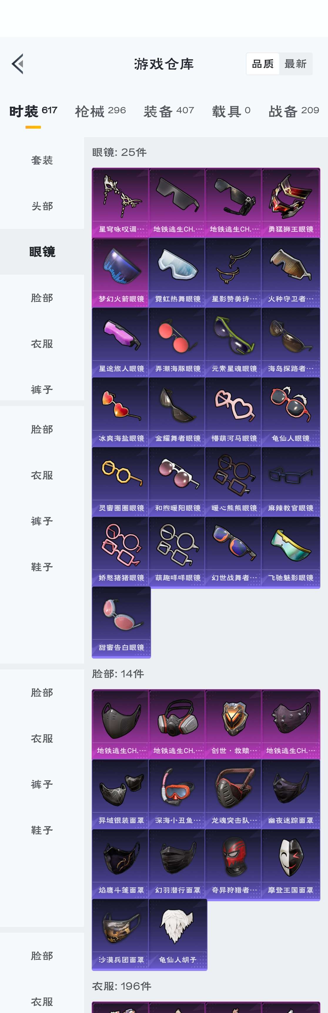 HPZM3312875和平精英账号详情图6