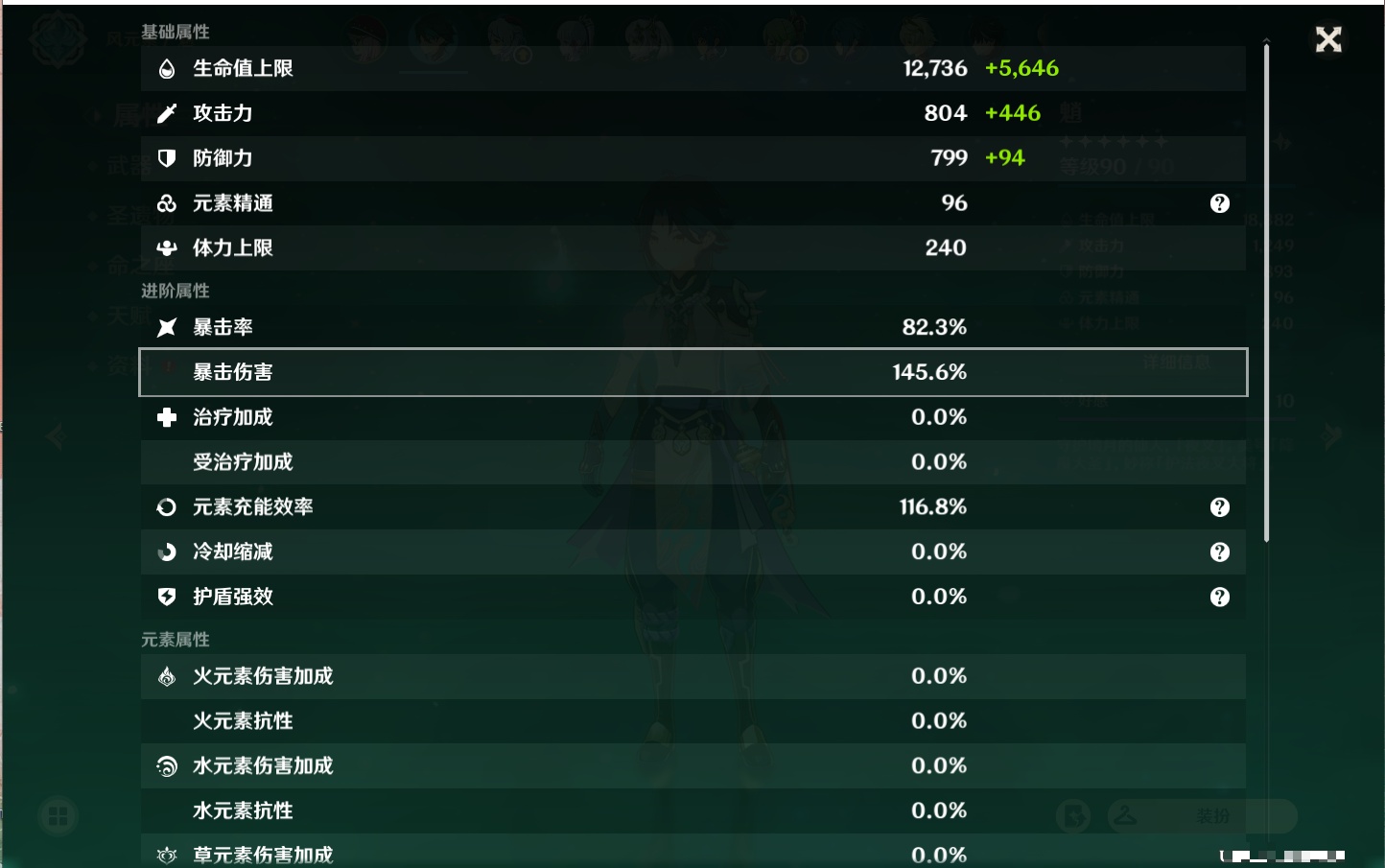 YSMK310070原神账号详情图64