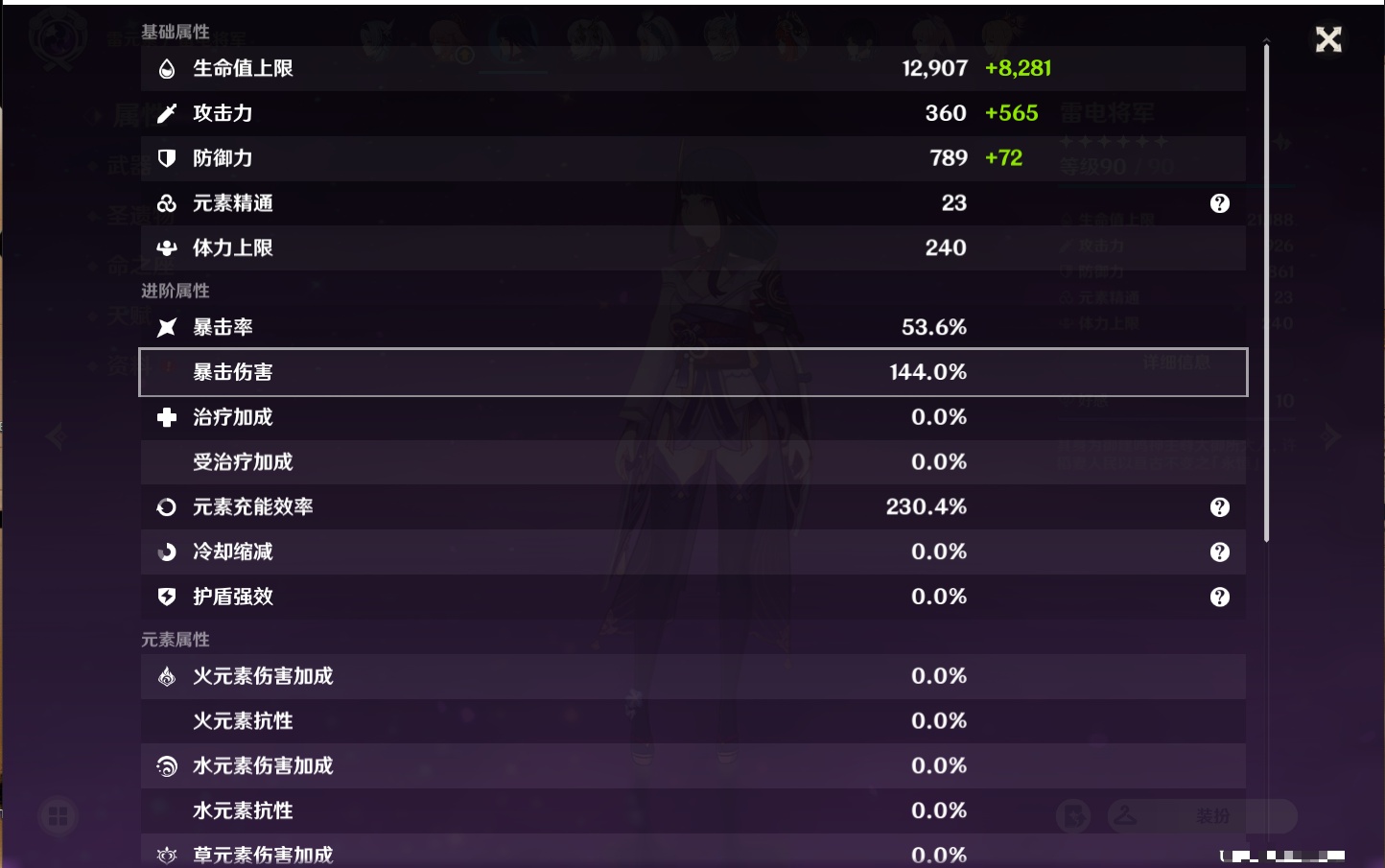 YSMK310067原神账号详情图63 YSMK310067原神账号详情图63