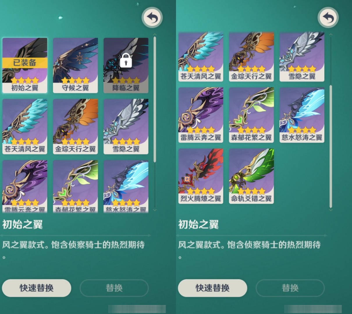 YSMK310051原神账号详情图8 YSMK310051原神账号详情图8