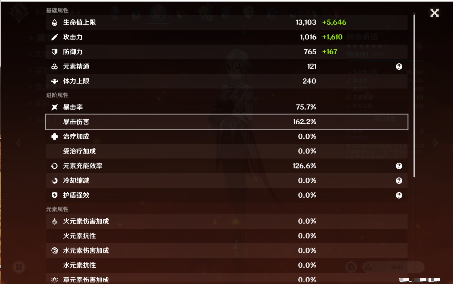 YSMK310071原神账号详情图27