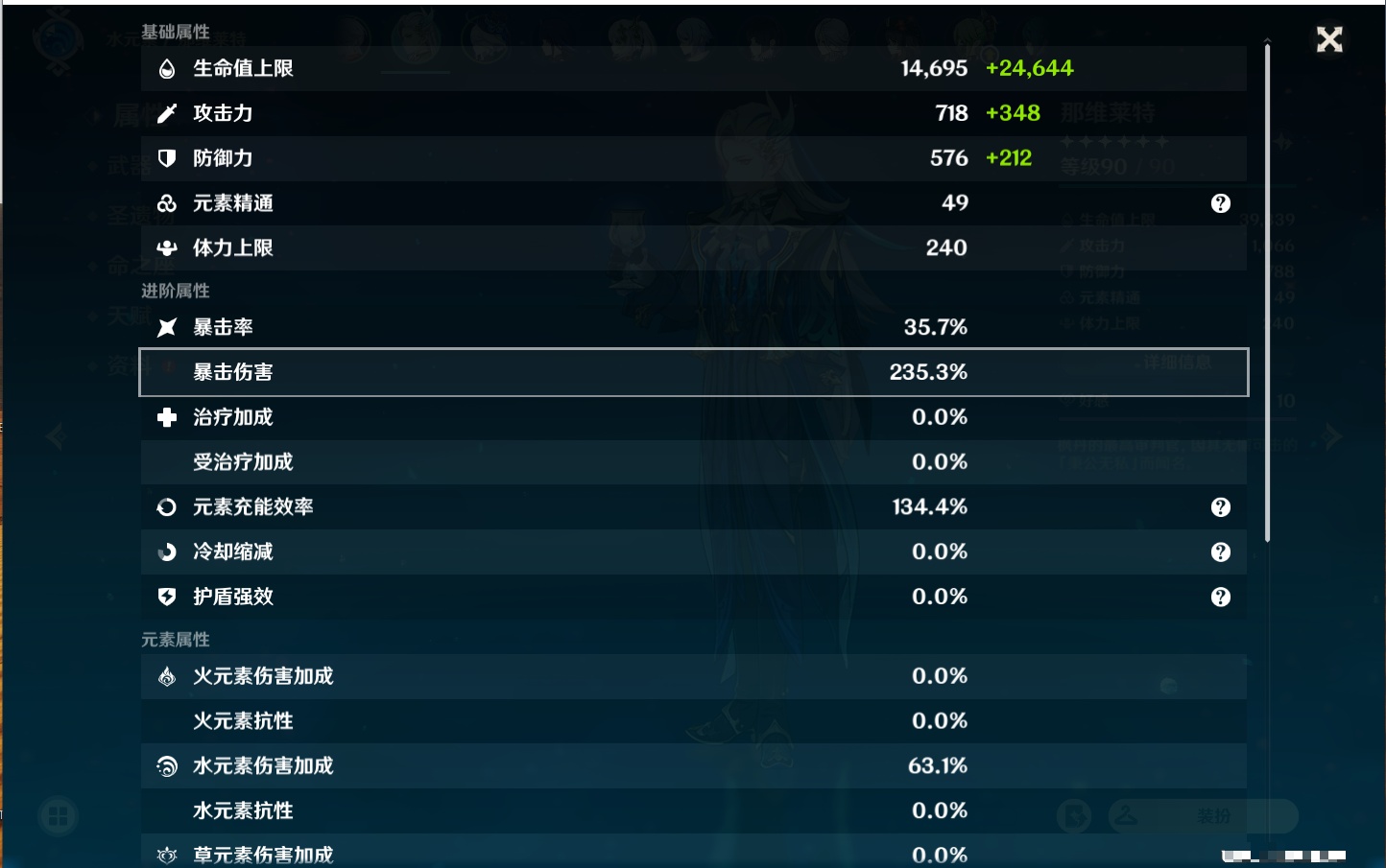 YSMK310071原神账号详情图4