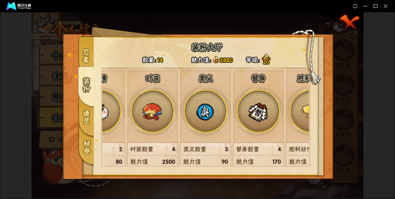 HYZM321412火影忍者账号详情图8 HYZM321412火影忍者账号详情图8