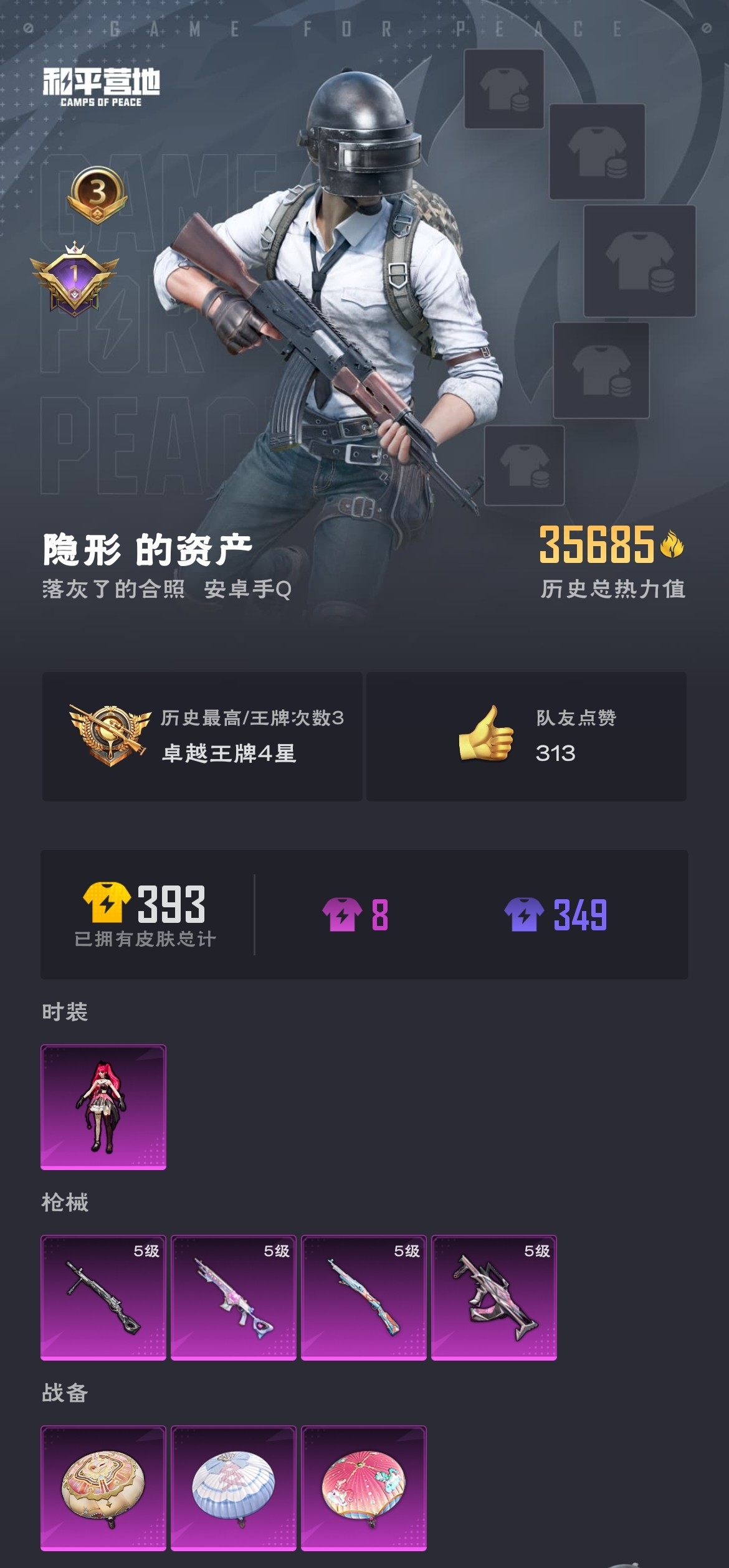 HPZM3312751和平精英账号详情图2 HPZM3312751和平精英账号详情图2