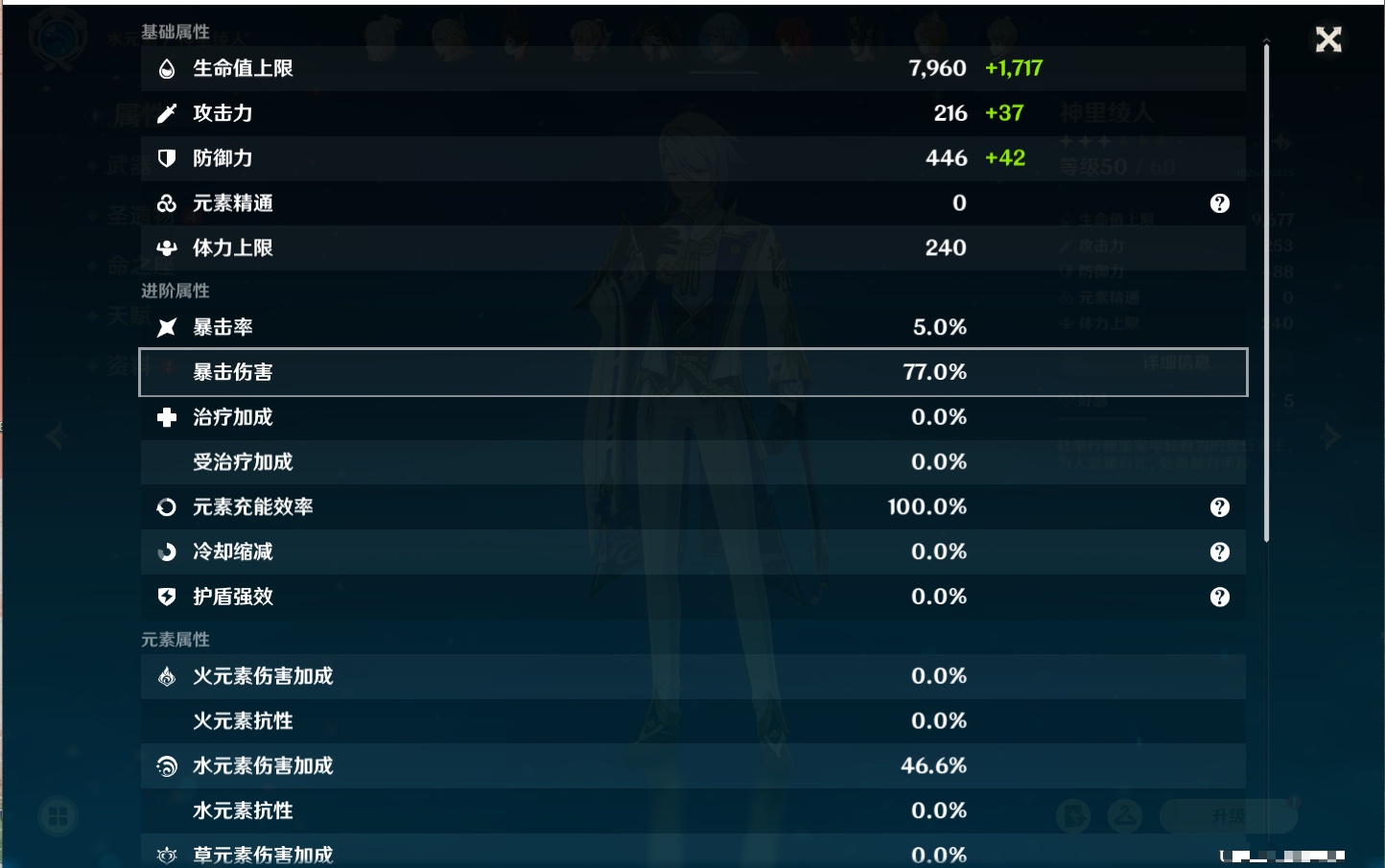 YSMK310070原神账号详情图56