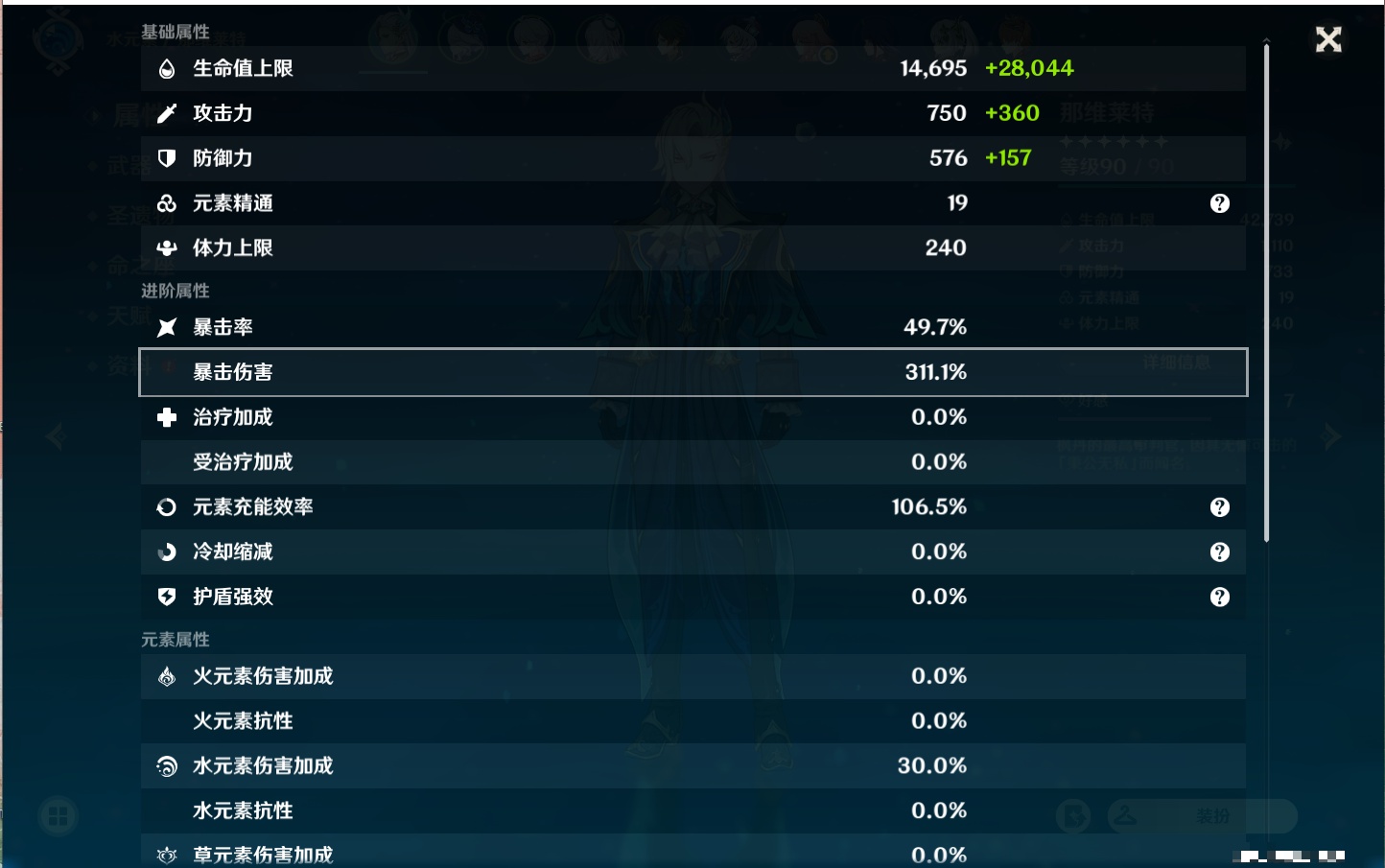 YSMK310065原神账号详情图9 YSMK310065原神账号详情图9