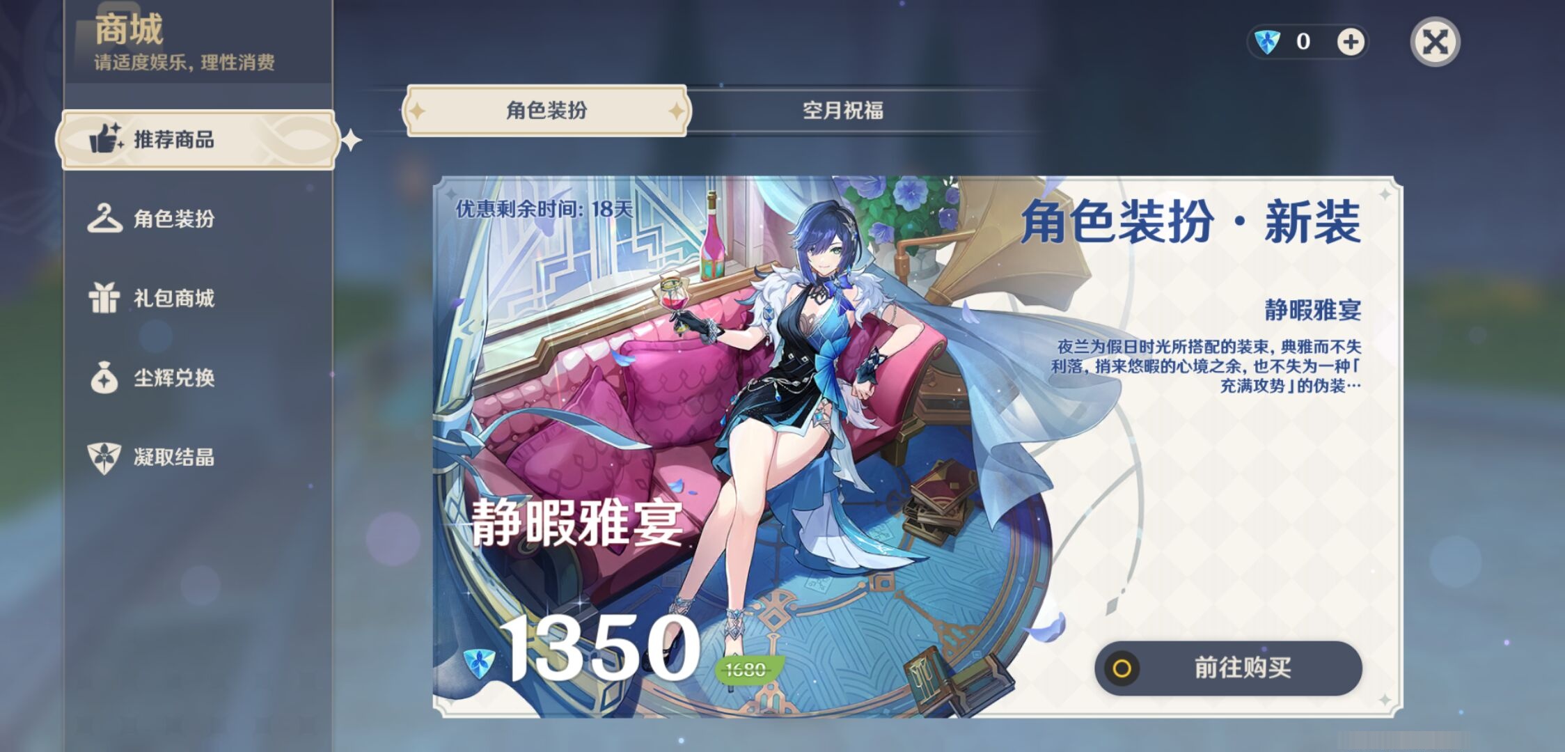 YSMK310054原神账号详情图10