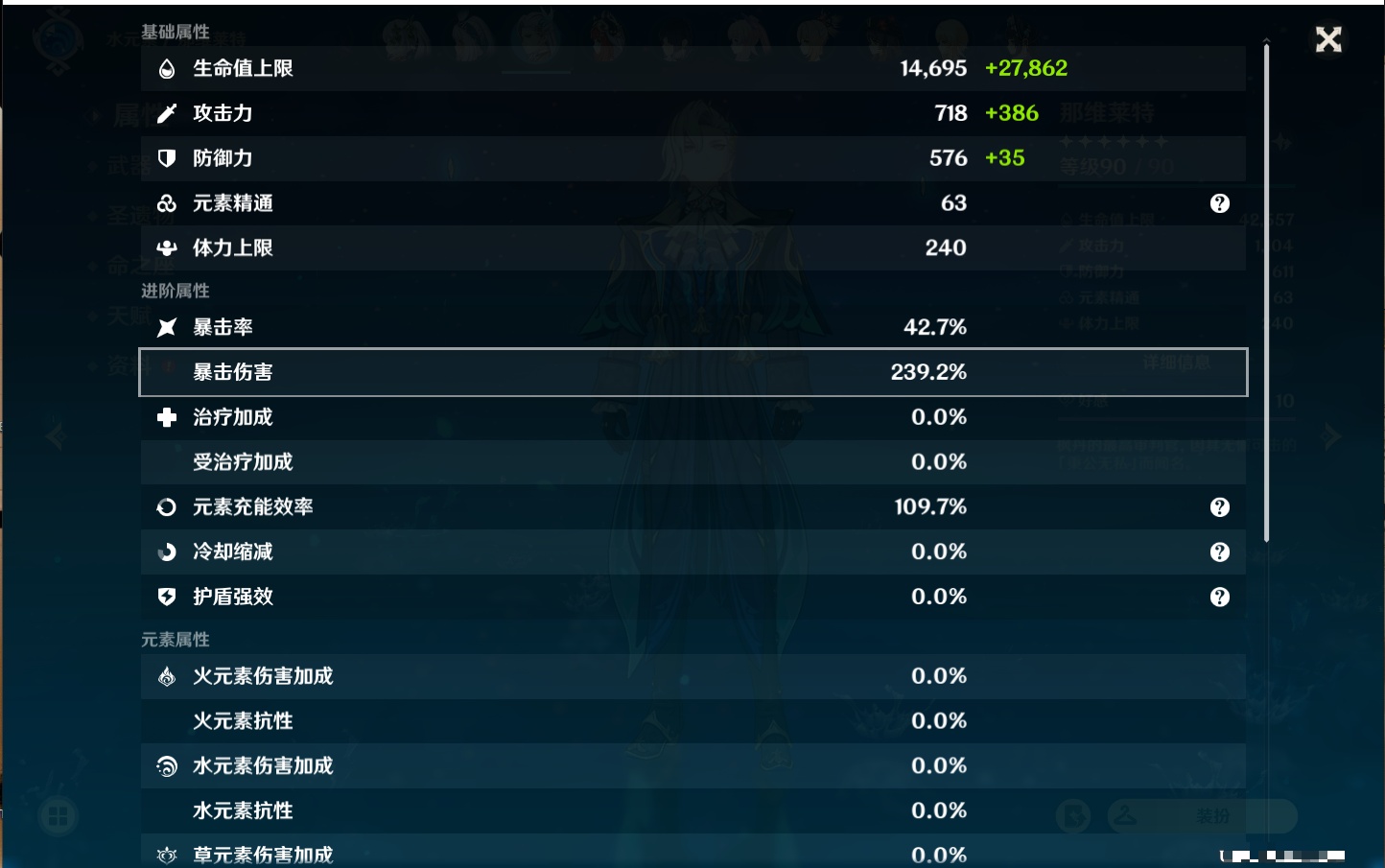YSMK310067原神账号详情图57 YSMK310067原神账号详情图57