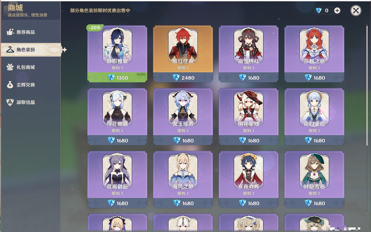 YSMK310070原神账号详情图19