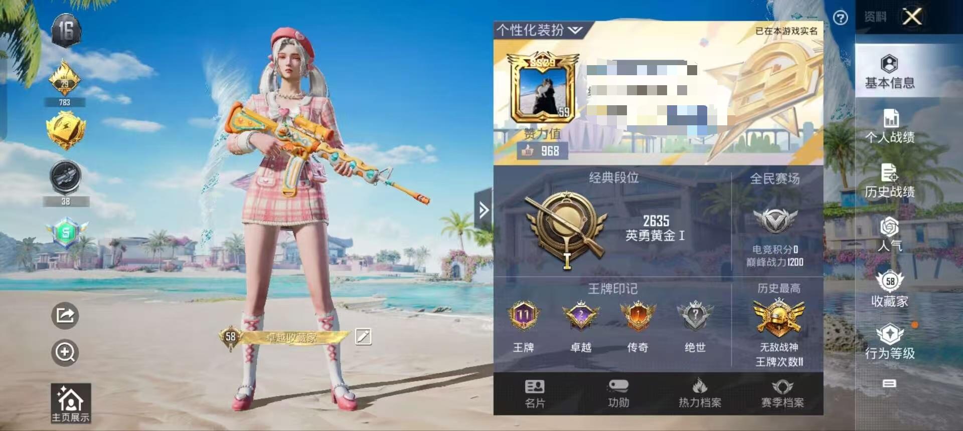 HPSJ3314330和平精英账号详情图2