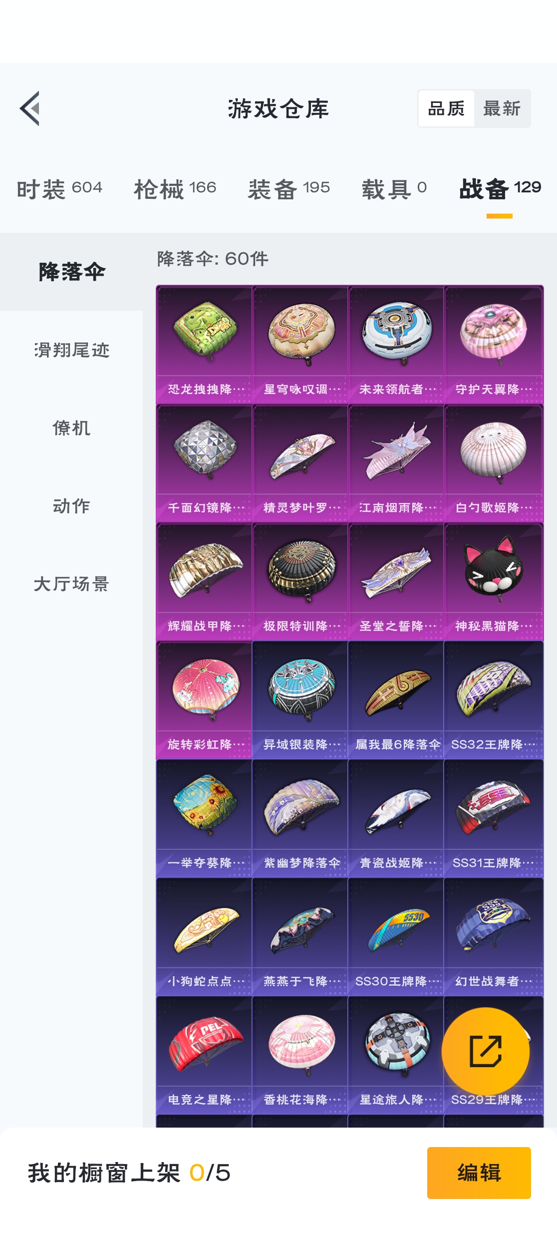 HPZM3312702和平精英账号详情图6 HPZM3312702和平精英账号详情图6
