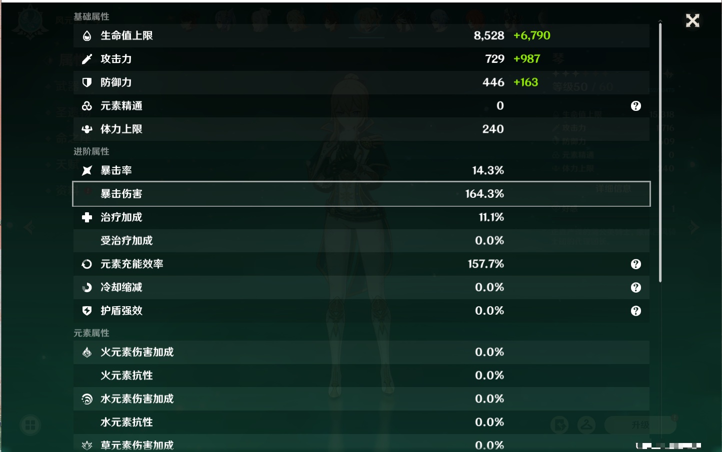 YSMK310070原神账号详情图44