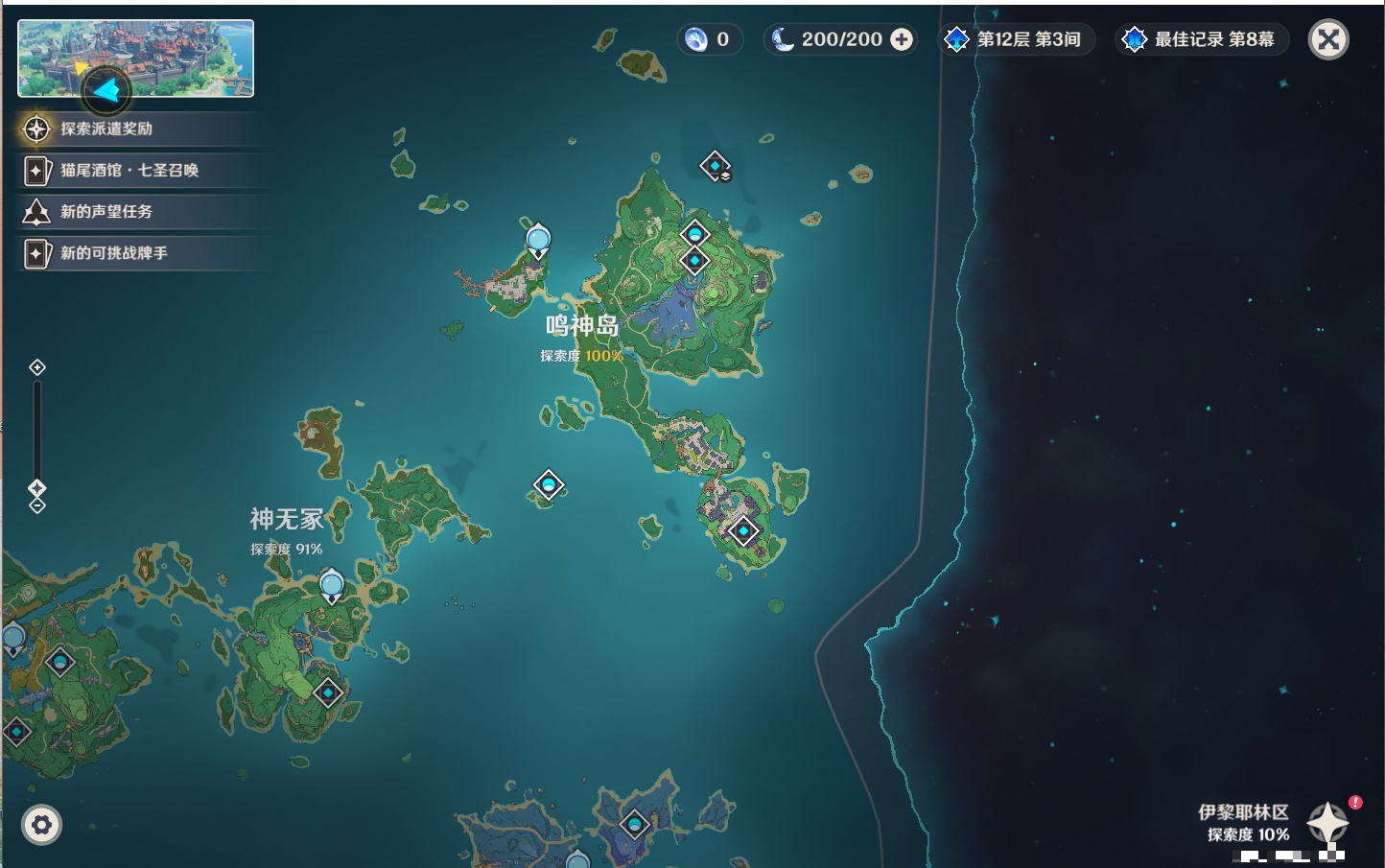 YSMK310065原神账号详情图59 YSMK310065原神账号详情图59