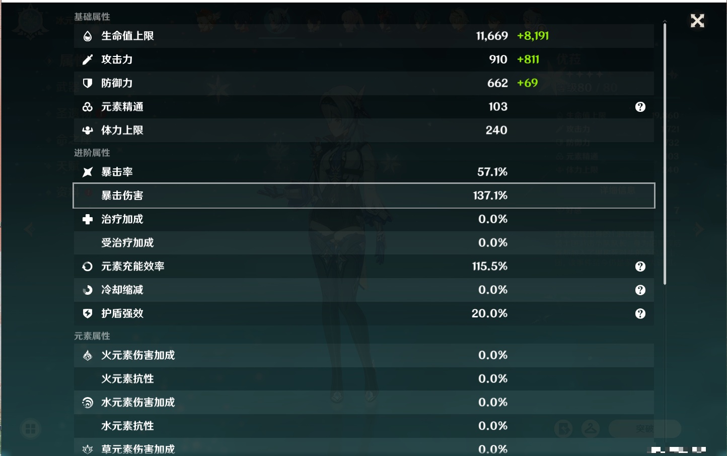 YSMK310065原神账号详情图65 YSMK310065原神账号详情图65
