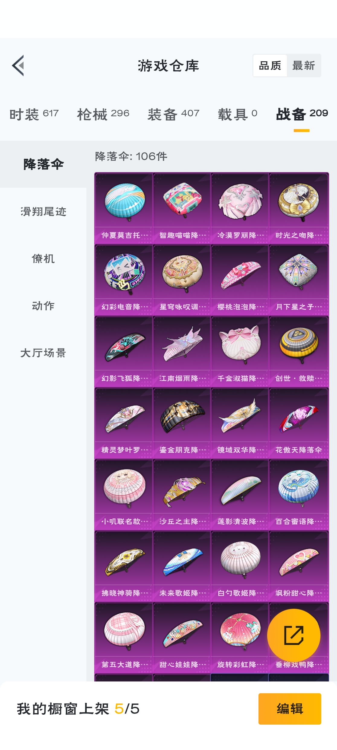 HPZM3312875和平精英账号详情图5