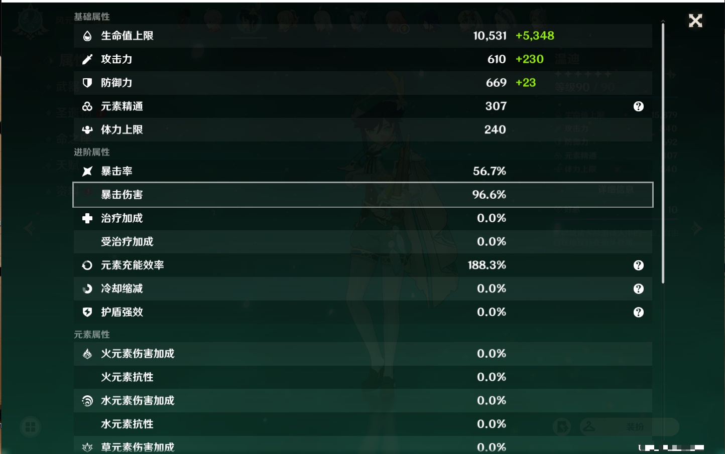 YSMK310067原神账号详情图28 YSMK310067原神账号详情图28