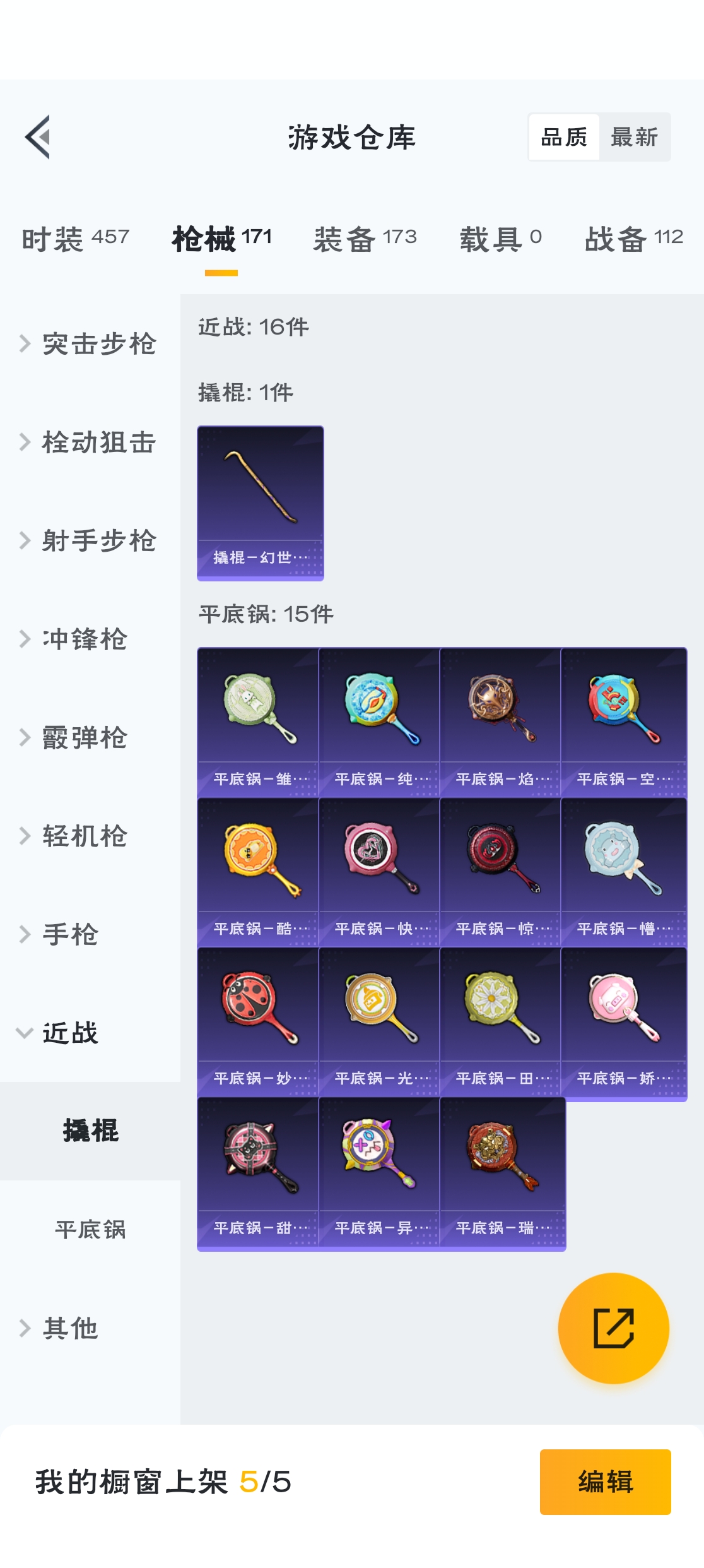 HPZM3312883和平精英账号详情图17 HPZM3312883和平精英账号详情图17