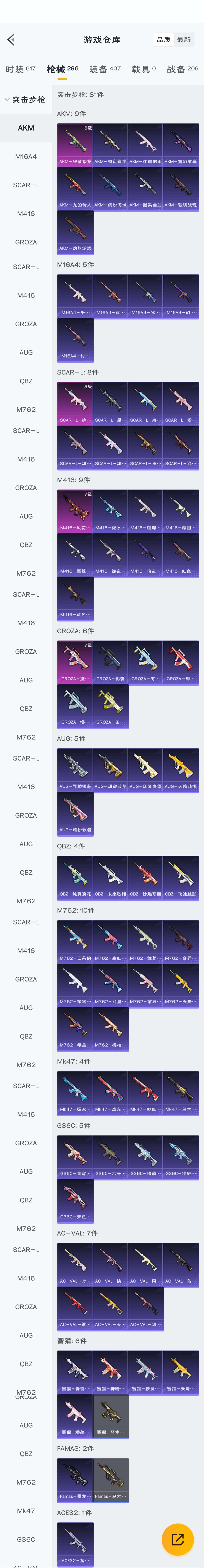 HPZM3312875和平精英账号详情图16