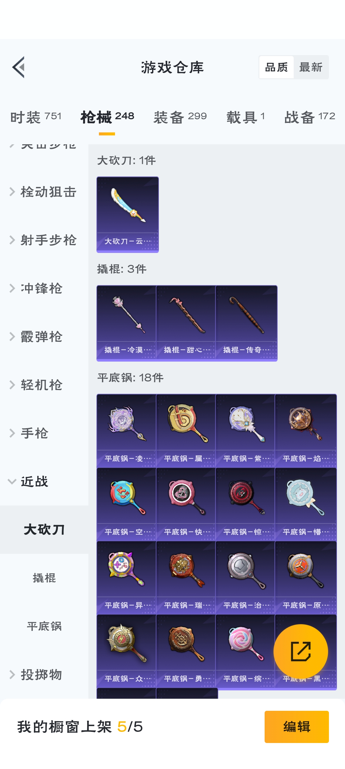 HPZM3312730和平精英账号详情图19 HPZM3312730和平精英账号详情图19