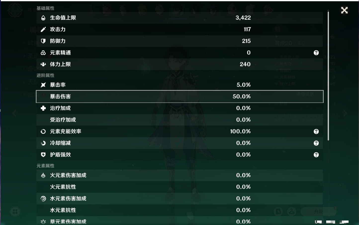YSMK310055原神账号详情图5