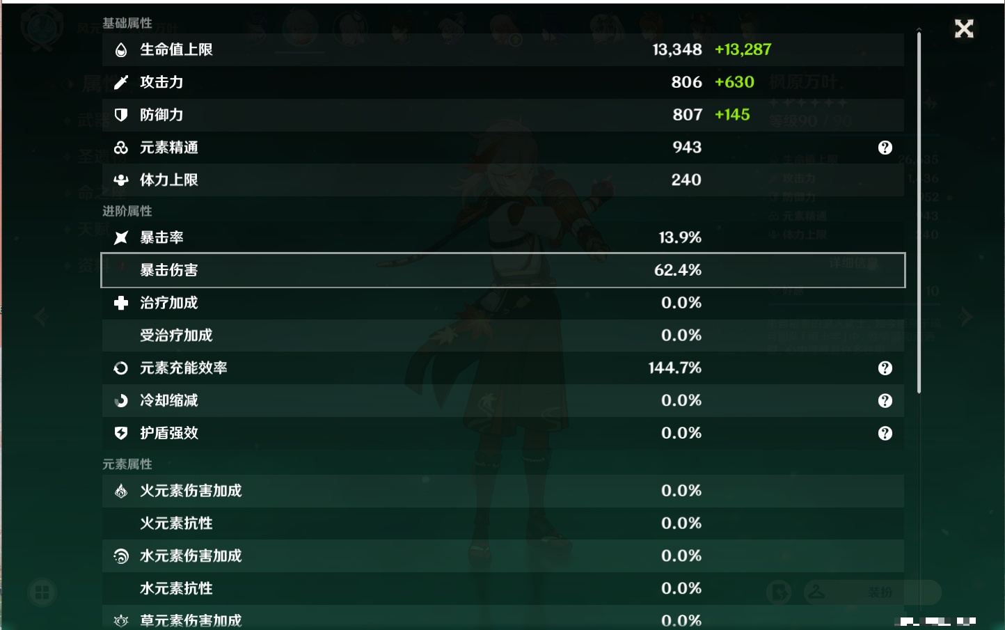 YSMK310065原神账号详情图67 YSMK310065原神账号详情图67