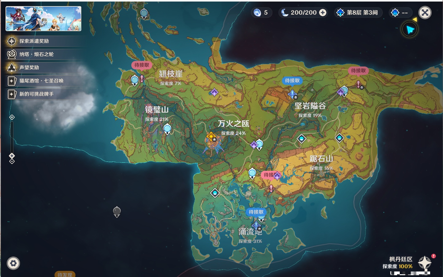 YSMK310070原神账号详情图45