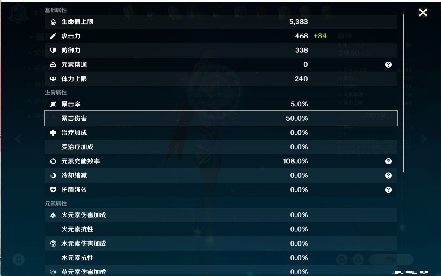 YSMK310065原神账号详情图12 YSMK310065原神账号详情图12