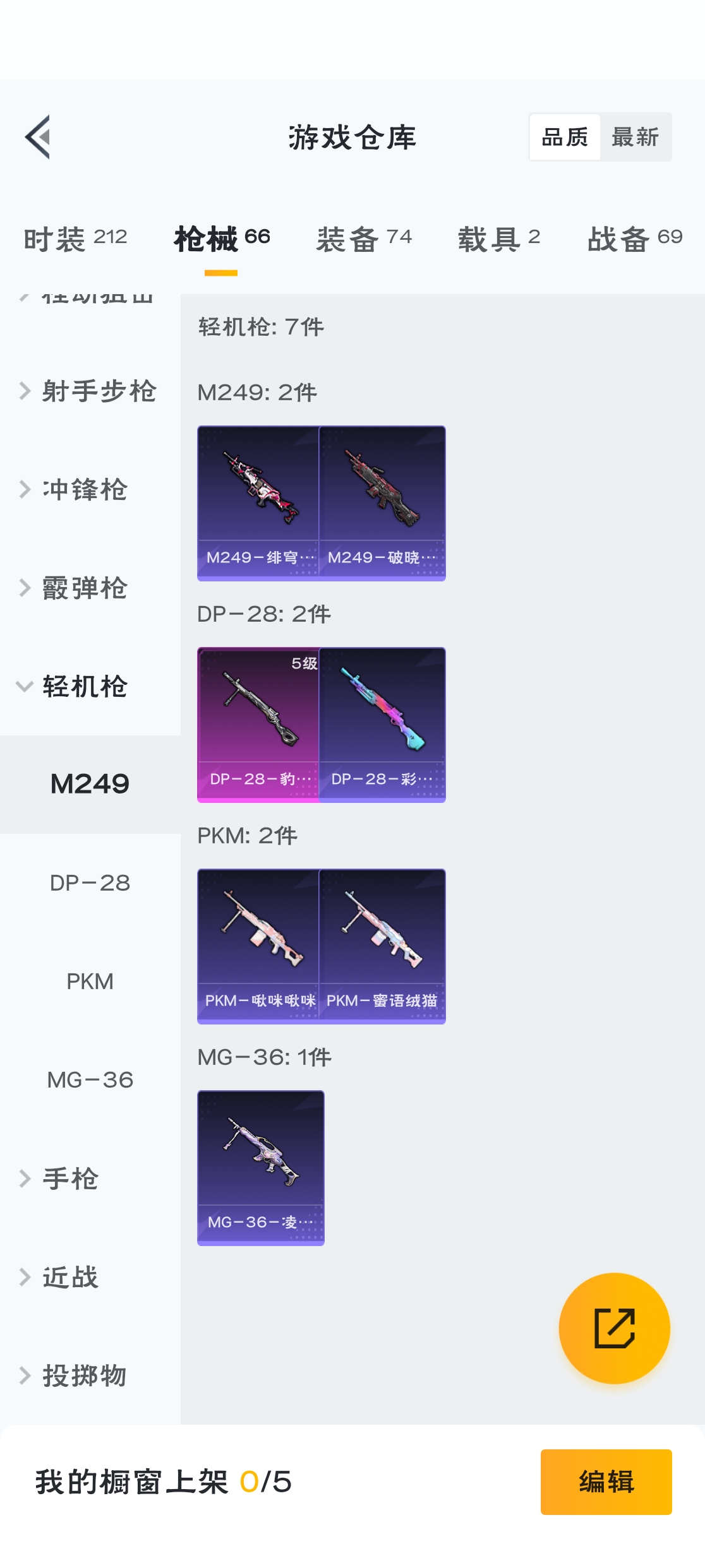 HPZM3312724和平精英账号详情图14 HPZM3312724和平精英账号详情图14