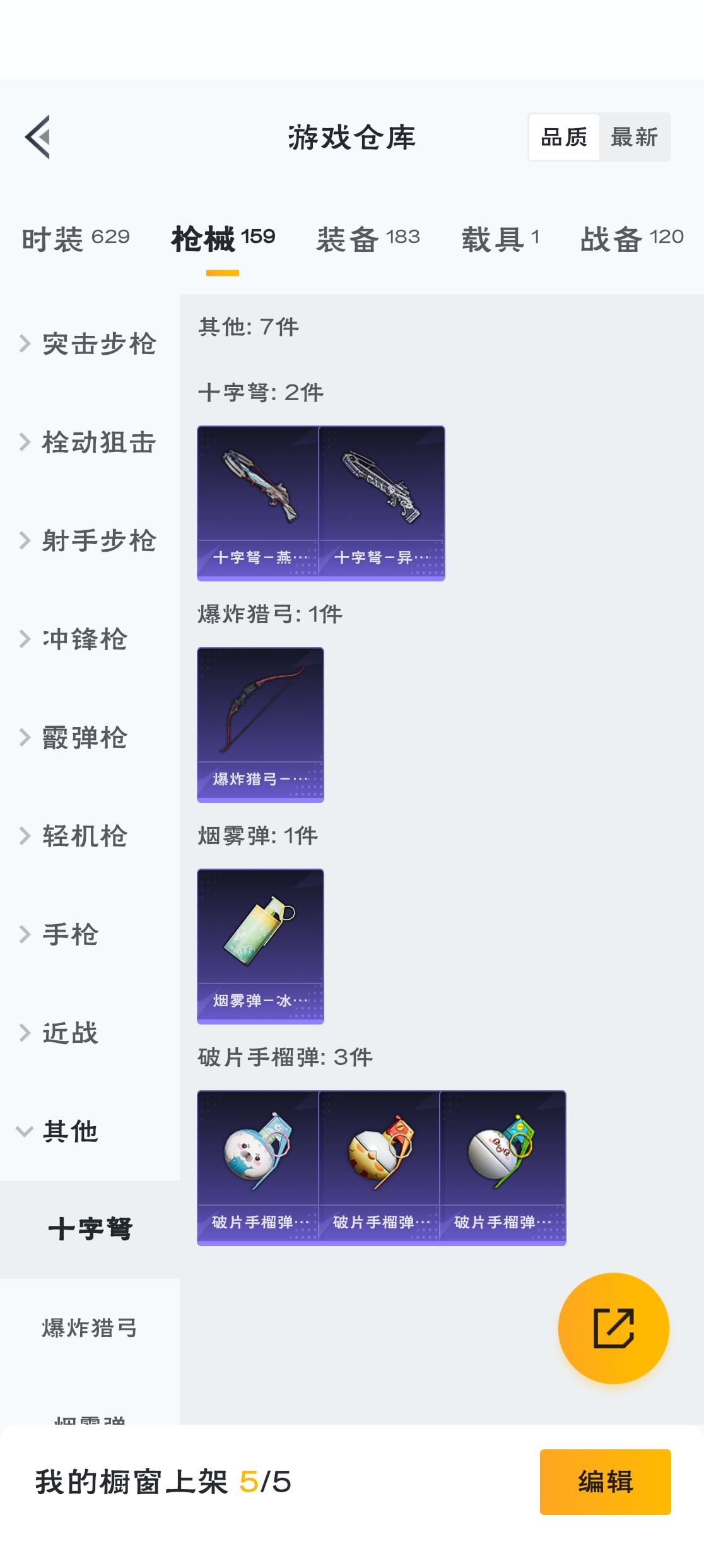 HPZM3312721和平精英账号详情图15 HPZM3312721和平精英账号详情图15
