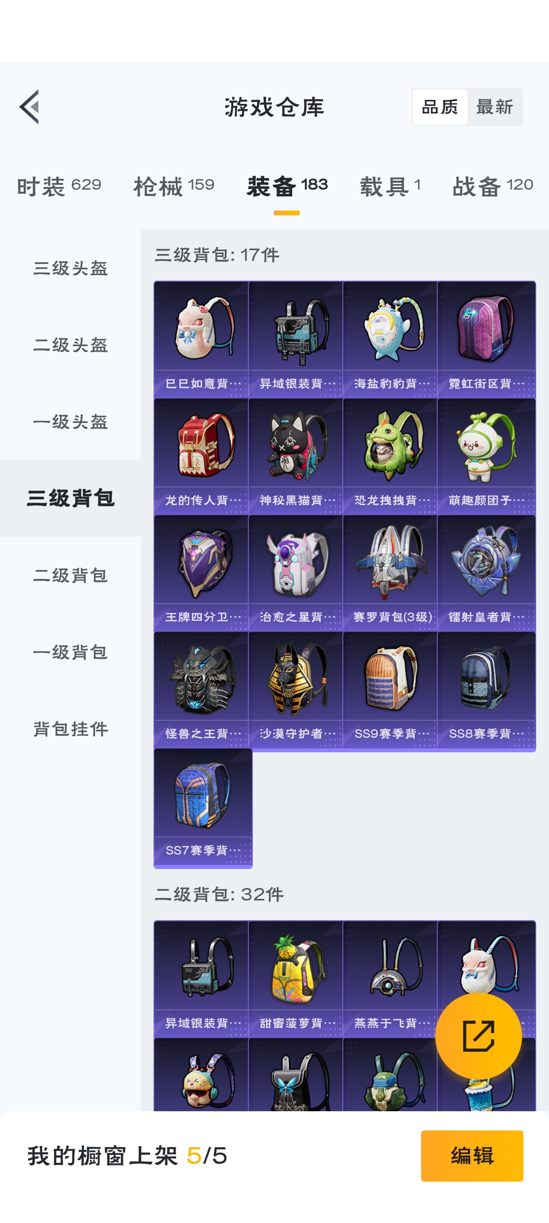 HPZM3312721和平精英账号详情图16 HPZM3312721和平精英账号详情图16