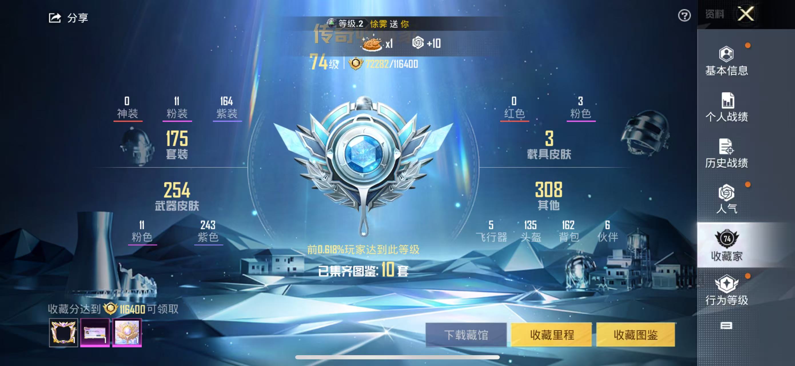 HPSJ3314329和平精英账号详情图3 HPSJ3314329和平精英账号详情图3