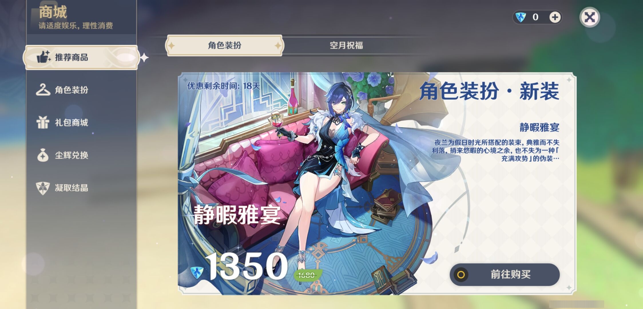 YSMK310043原神账号详情图10 YSMK310043原神账号详情图10