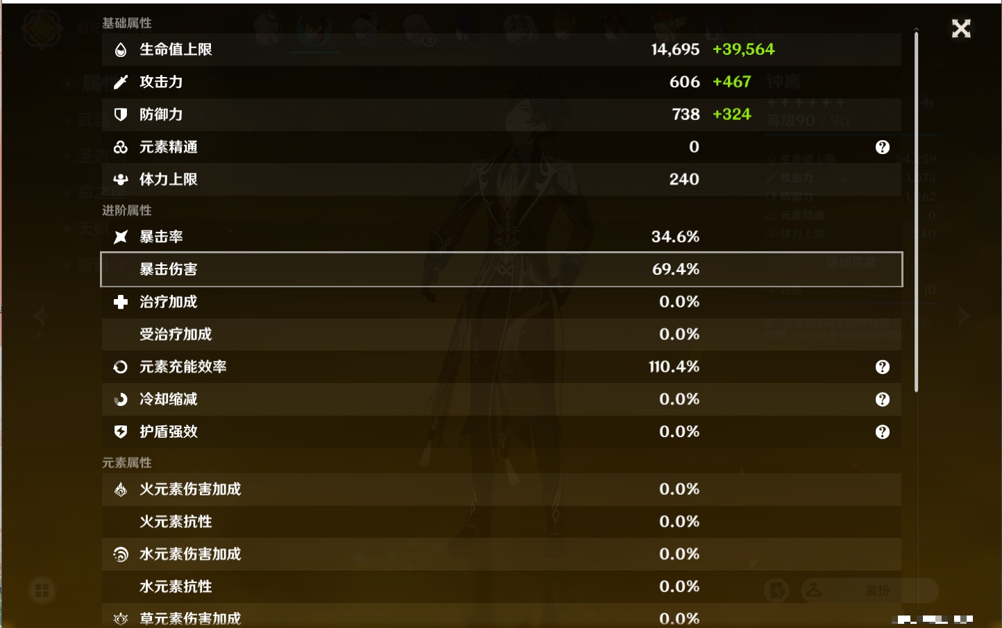 YSMK310065原神账号详情图3 YSMK310065原神账号详情图3