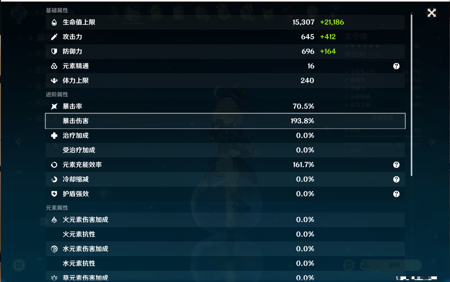 YSMK310067原神账号详情图7 YSMK310067原神账号详情图7