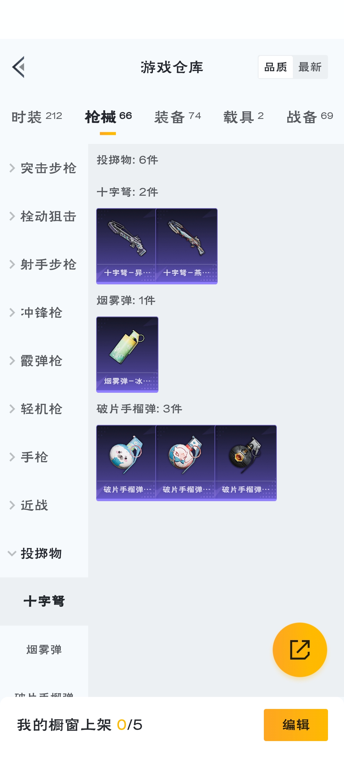 HPZM3312724和平精英账号详情图8 HPZM3312724和平精英账号详情图8